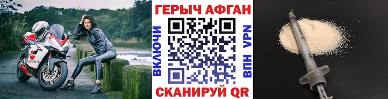 ГЕРОИН Афган  hydra зеркало  Ладушкин 