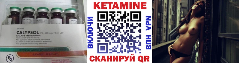 Кетамин VHQ  цена   Ладушкин 
