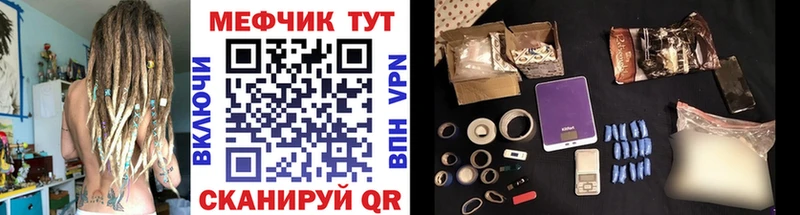 Мефедрон мяу мяу  продажа наркотиков  Ладушкин 
