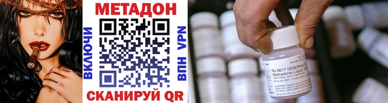МЕТАДОН methadone  где купить наркотик  Ладушкин 